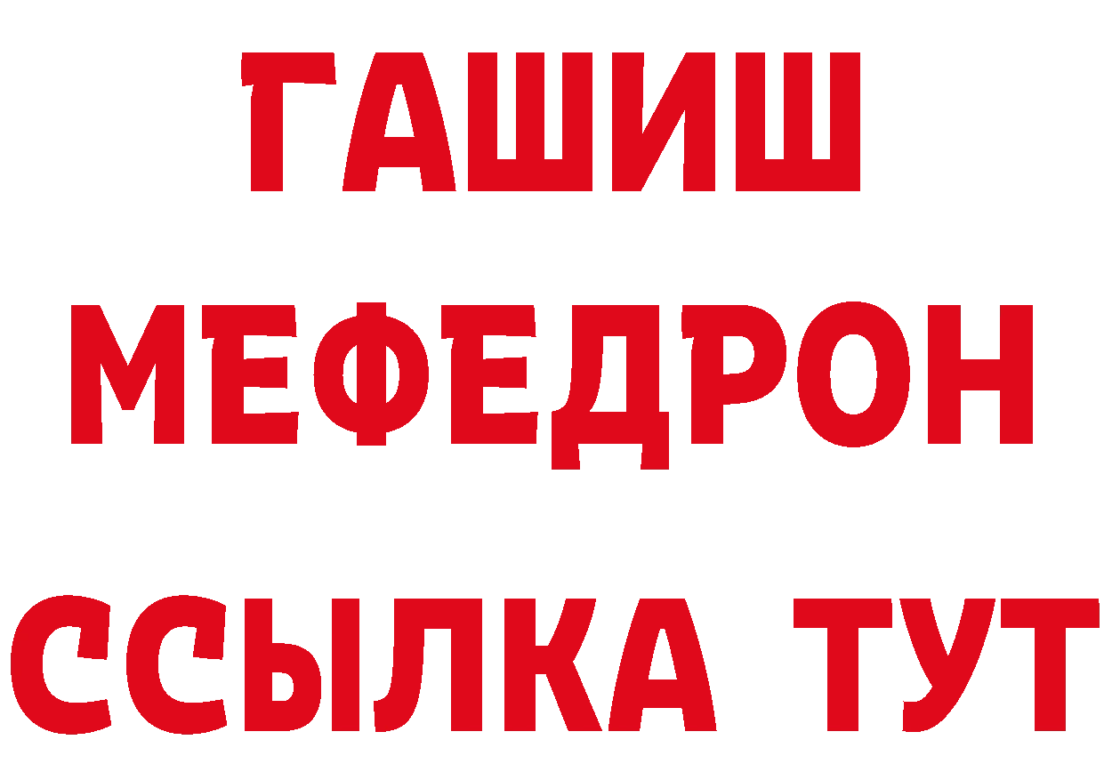 ТГК концентрат зеркало нарко площадка MEGA Красноуральск