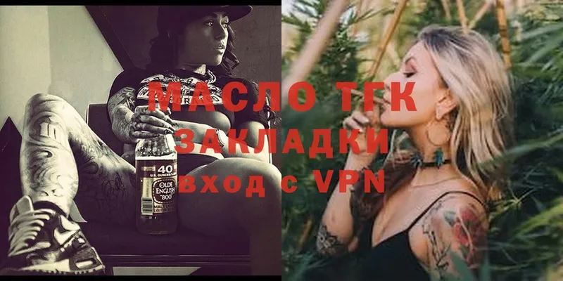 ТГК Wax  omg как зайти  Красноуральск 